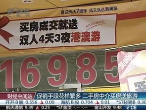 房产中介推销策略怎么写