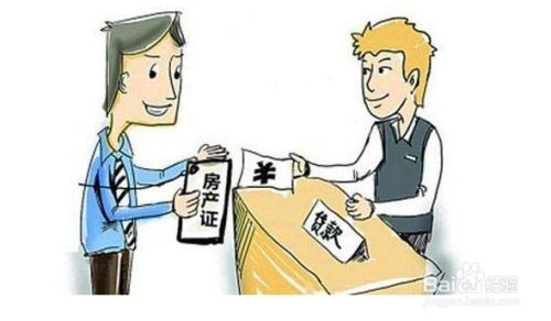 怎么查房产抵押问题