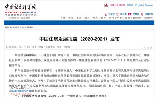 继续赠送房产怎么写