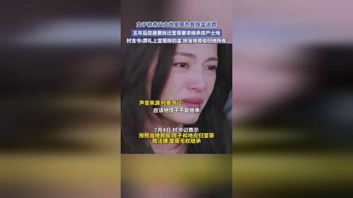 堂哥死了房产怎么继承