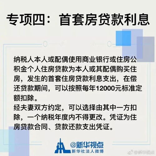 房产怎么抵增值费