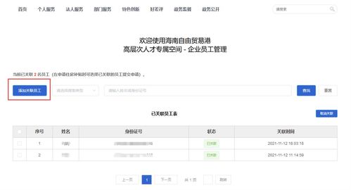 三亚怎么申请房产落户