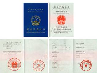 房产助理怎么考取