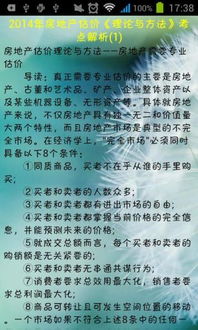 房产助理怎么考取