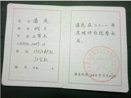 军人转业房产证怎么办的