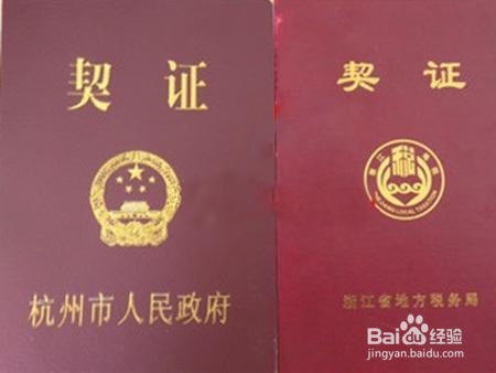 房产土地证遗失怎么补办
