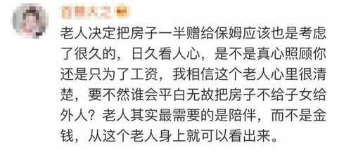 老房产怎么公正