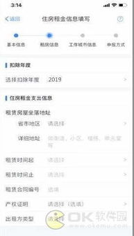 房产账号形式怎么填写