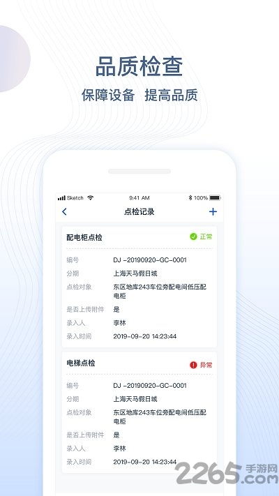 房产类标签怎么设置
