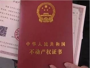 谁丢了房产证怎么查