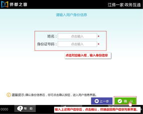 房产查册怎么输入