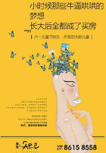 温柔房产文案怎么写