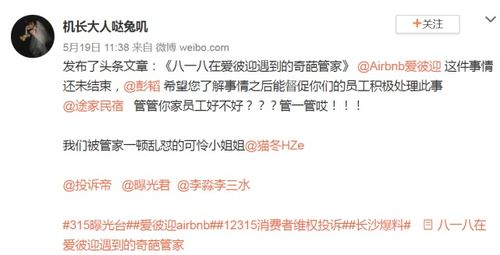 房产投诉怎么这么难
