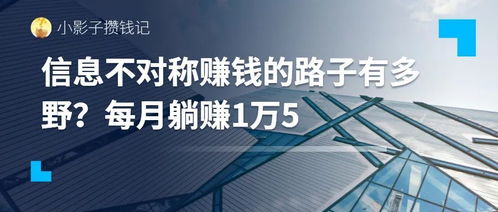 房产托管怎么赚钱