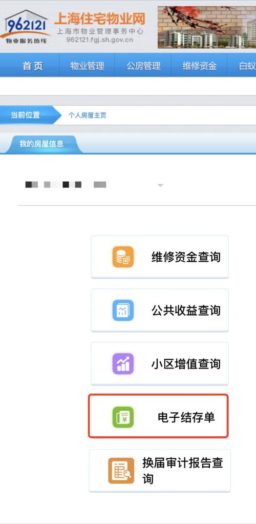 银行怎么查到个人房产