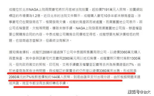 欠税房产不能过户怎么办