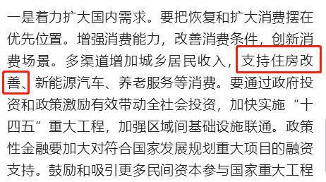 房产直播间怎么解封