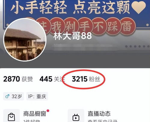 房产直播间怎么解封
