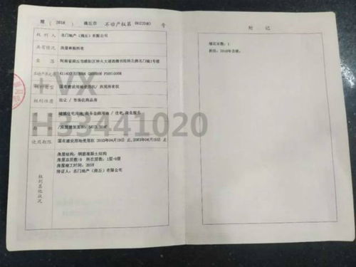 房产证面积不对怎么修改