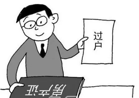 父母不在怎么过户房产