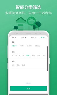 爱心房产待遇怎么样