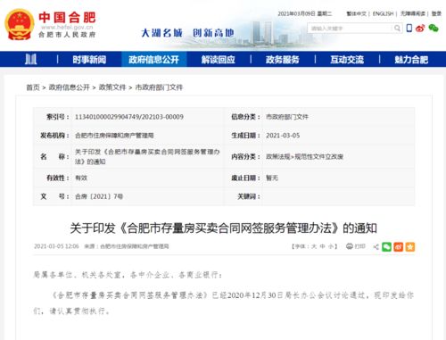 房产中介怎么打网签合同