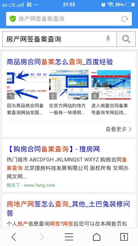 未备案的房产信息怎么查
