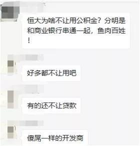 房产群怎么进