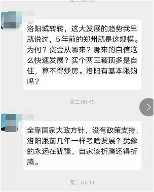房产群怎么进