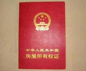 没有房产证怎么写欠条