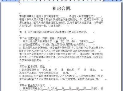 房产租赁合同怎么填写