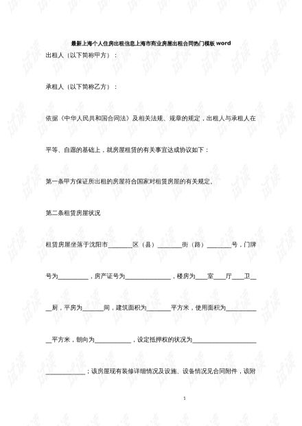 房产租赁合同怎么填写