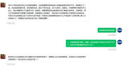 恒大房产怎么查网签