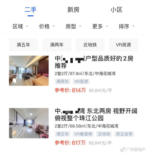 划入房产怎么入账