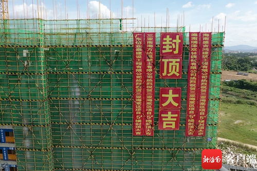 怎么确认房产封顶