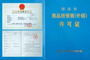 怎么确认房产封顶