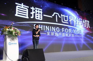 房产直播推荐怎么打开