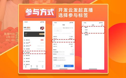 房产直播推荐怎么打开