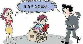 儿女名下有房产证怎么办