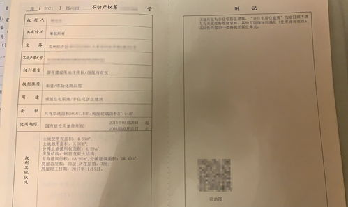 郑州怎么预约办理房产证