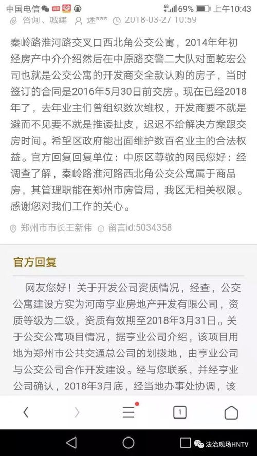 郑州怎么预约办理房产证