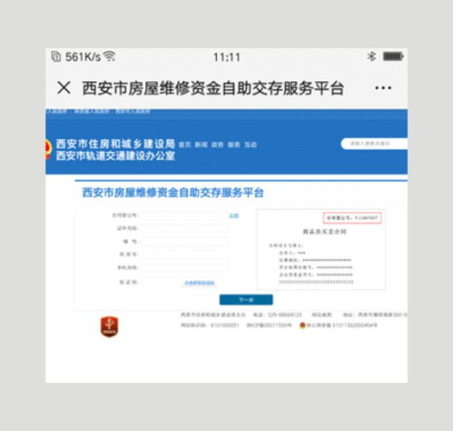 房产证怎么线上查询