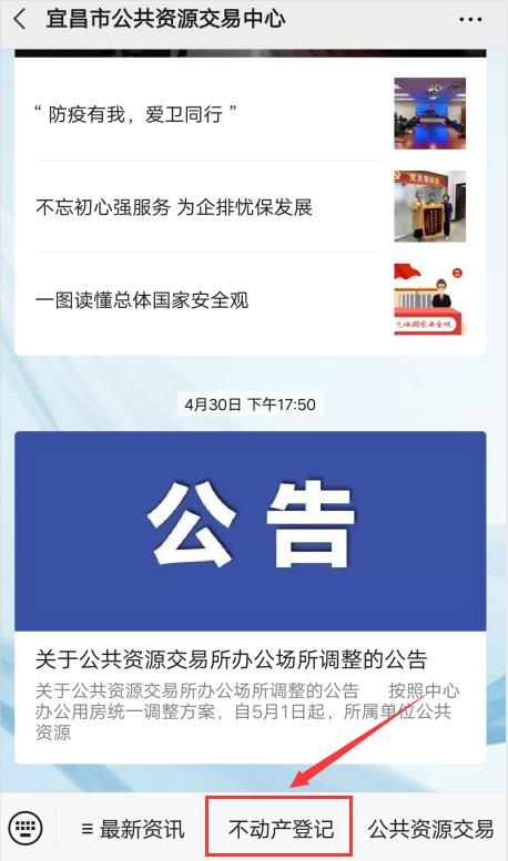 房产证怎么线上查询