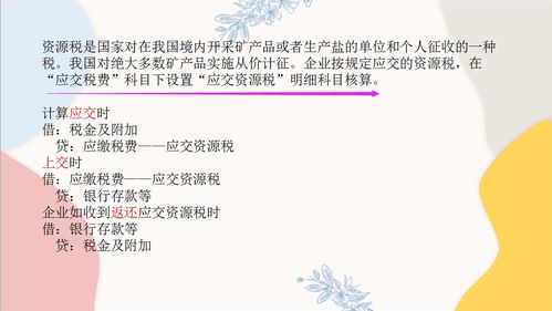 房产过户土地税率怎么算