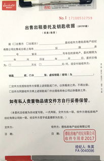 房产委托权限怎么写