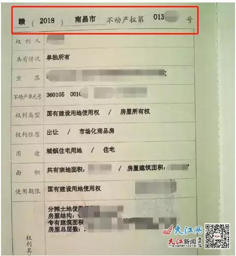査房产怎么查