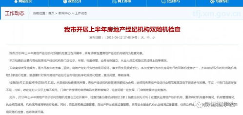 査房产怎么查