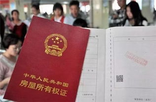 沁阳市房产证怎么给别人