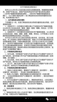 房产交易房屋证明怎么写