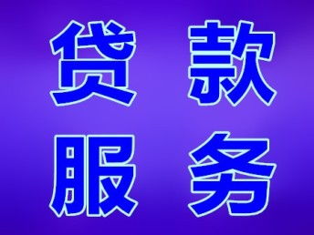 房产抵押借款怎么查询